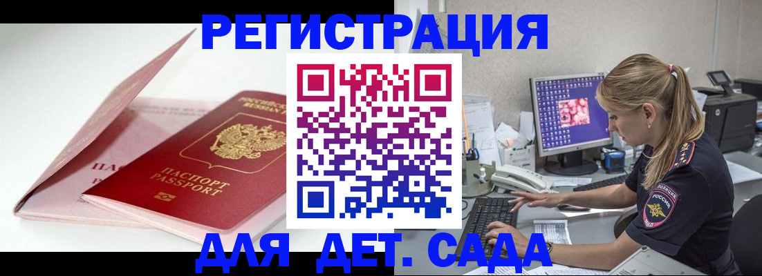 временная регистрация собственник в Челябинской области