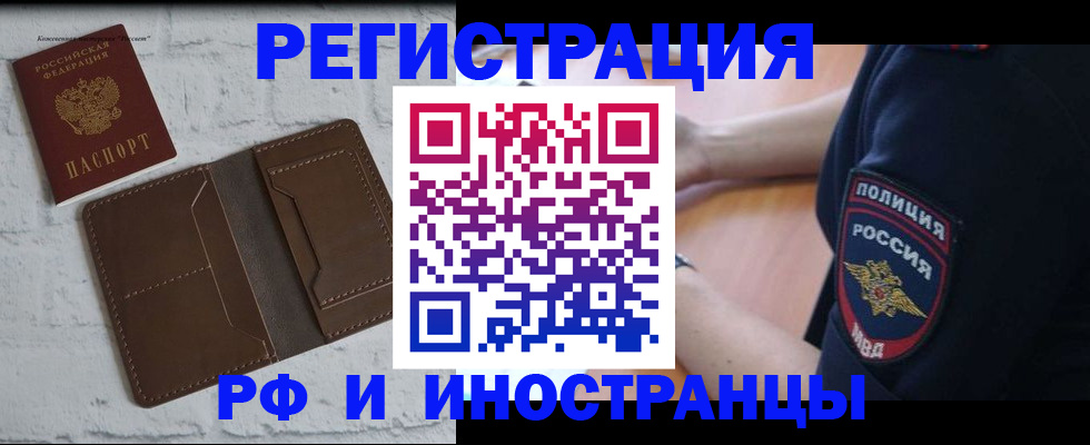 прописка поиск в Челябинской области