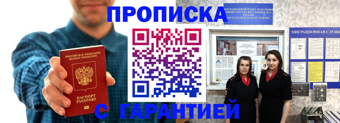 временная регистрация для всех в Челябинской области